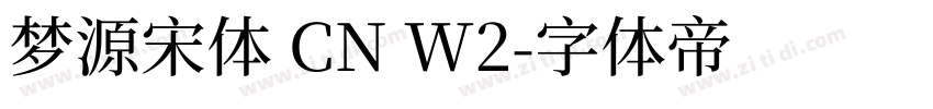 梦源宋体 CN W2字体转换